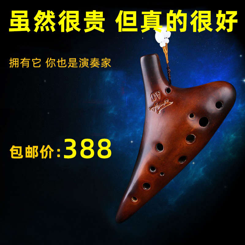 官方正品 大师同款 松音12孔中音C调陶笛十二孔AC熏烧专业演奏级
