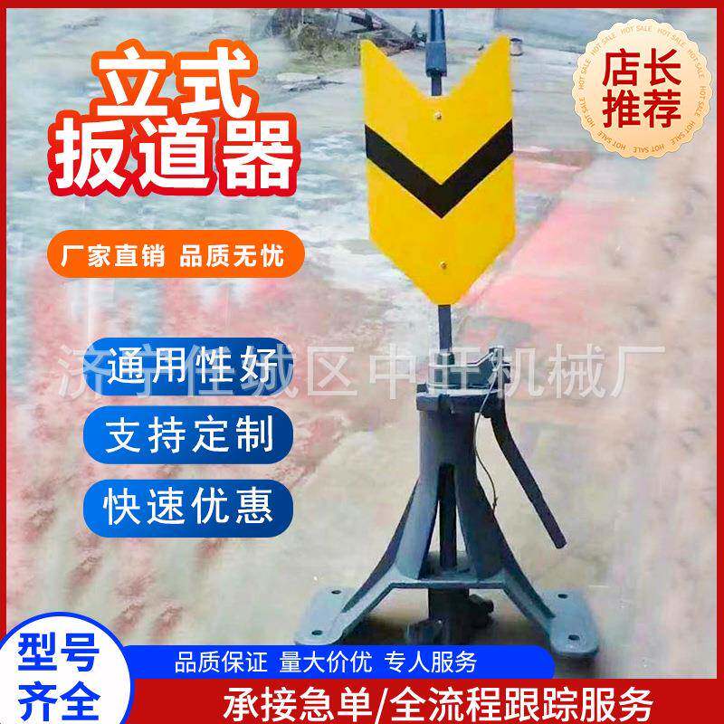 轨道立式扳道器鱼尾板带灯扳轨器信号灯交通信号道岔立式扳道器