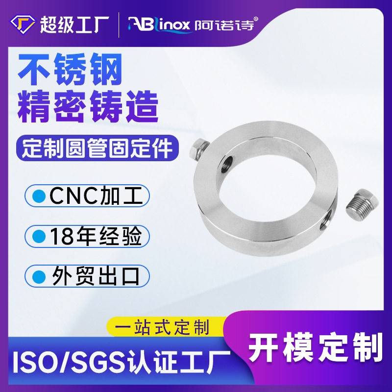 304/316不锈钢冲洗环法兰差压变送器圆管固定件C加工定制工厂家图片