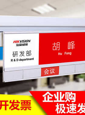 铝合金工位牌员工去向职位牌卡槽悬挂式座位牌粘贴姓名称牌岗位牌