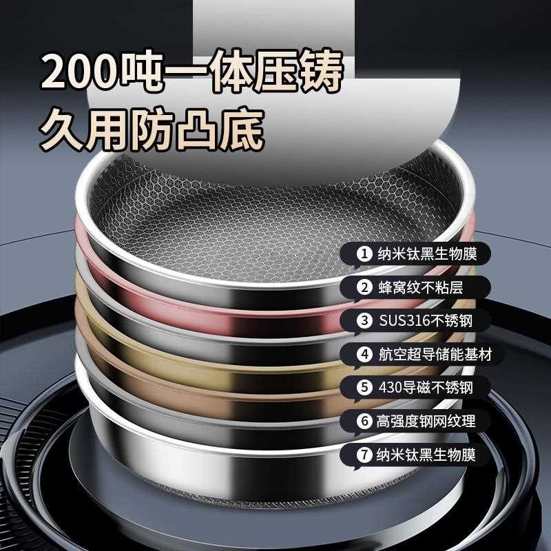 平底锅炒锅煎锅316双面屏不锈钢不粘锅家用煎蛋烙饼牛排通用锅具