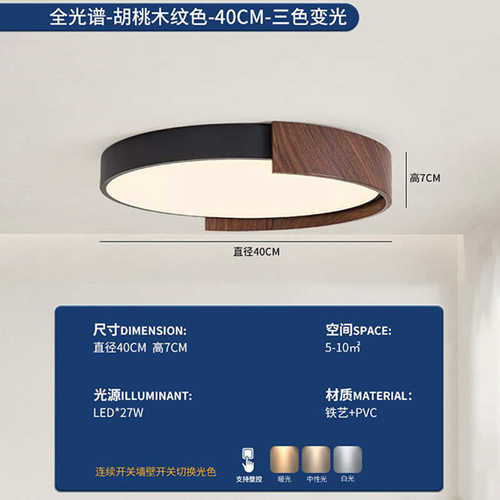 简现代灯意灯主胡桃书房式圆形吸顶灯护眼房间灯木纹卧室卧极简约