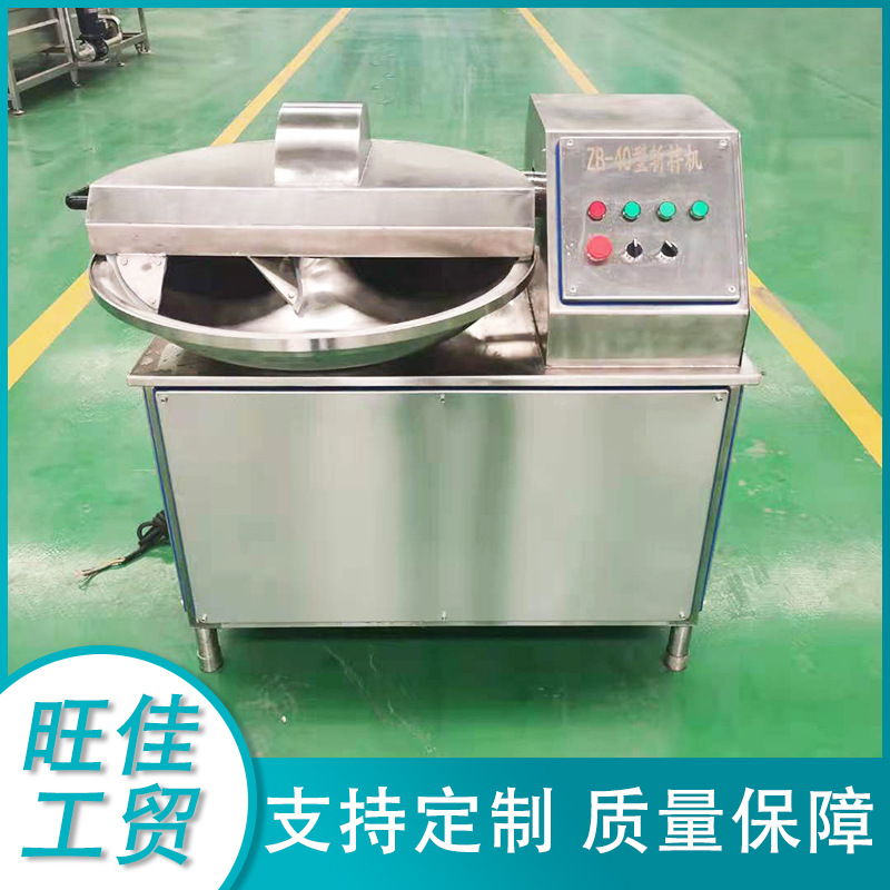 生姜洋葱大蒜斩拌机 肉制品乳化斩拌机 肉沫肉馅高速切碎机设备