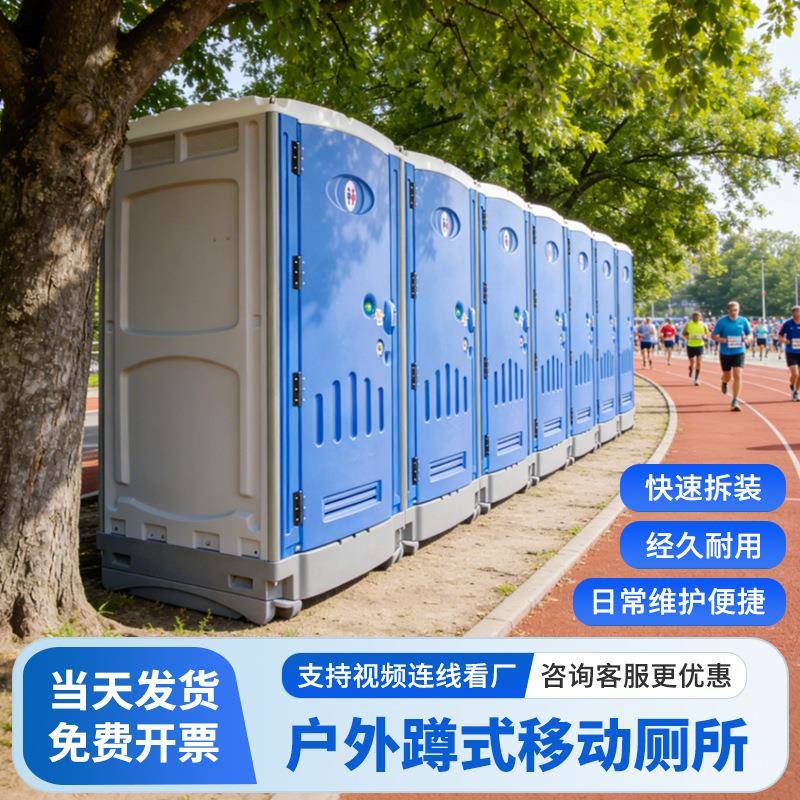 户外公共移动卫生间工地洗手间移动厕所简约便捷式临时厕所