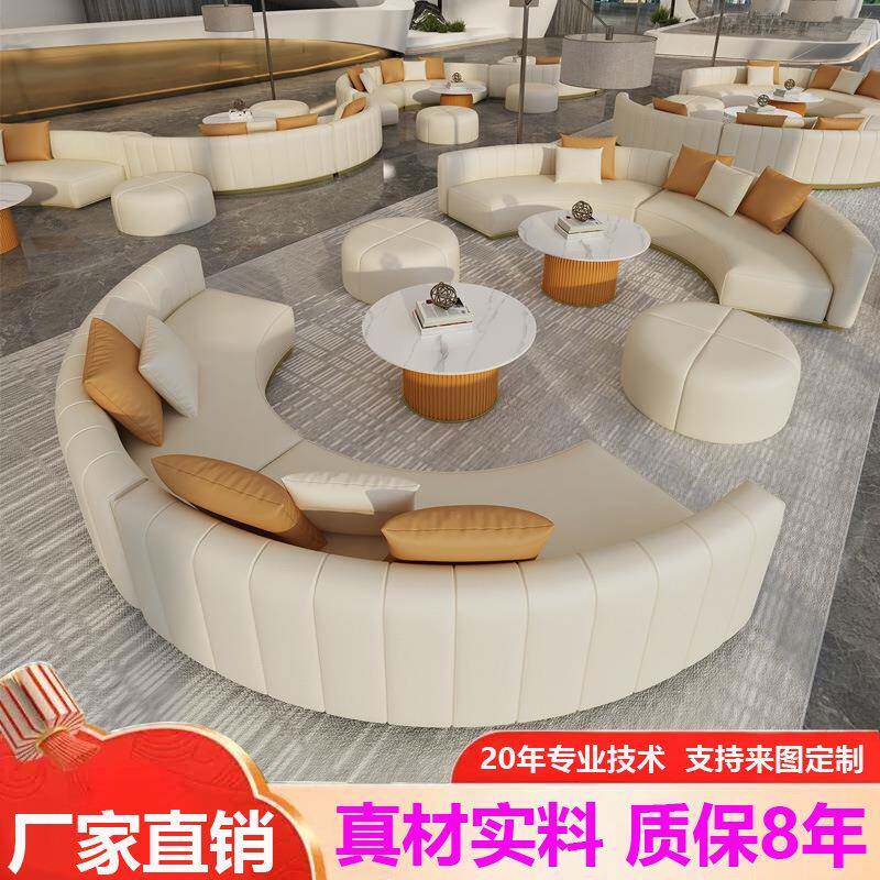 会客酒店沙发酒吧贵宾室弧形茶几组合餐客厅桌椅皮艺
