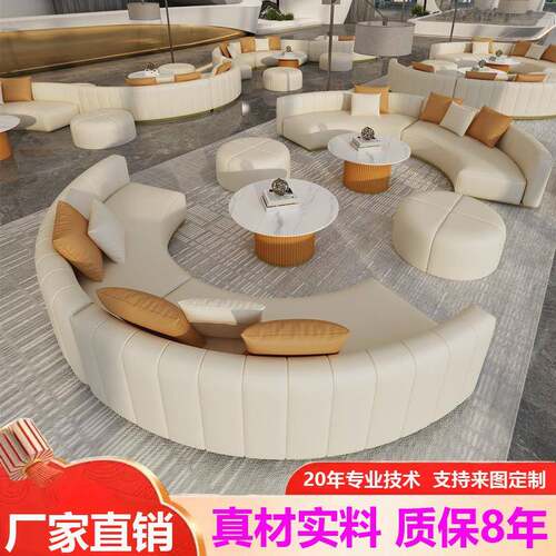 会客酒店沙发酒吧贵宾室弧形茶几组合餐客厅桌椅皮艺