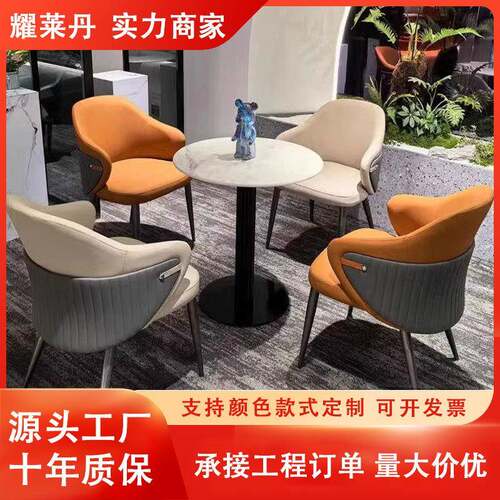 轻奢洽谈桌椅组合酒店商务单人沙发接待休息区一桌四椅石材会议桌