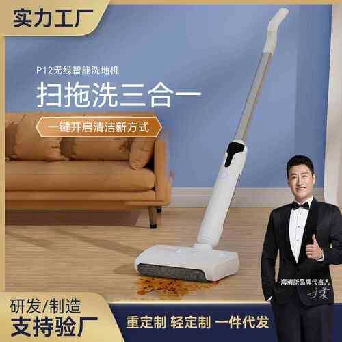 海清新P12家用智能无线洗地机扫拖洗三合一智能一体机手持式
