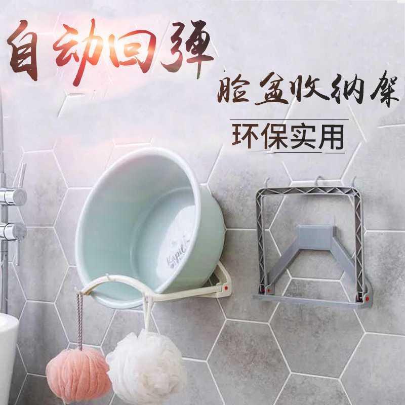 自动回弹脸盆架卫生间壁挂多功能脸盆收纳架浴室强力无痕粘胶挂架