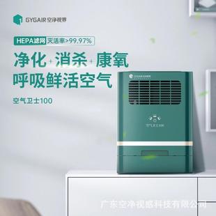 空净视界空气卫士100桌面空气净化器除甲醛除异味呼吸新鲜好空气