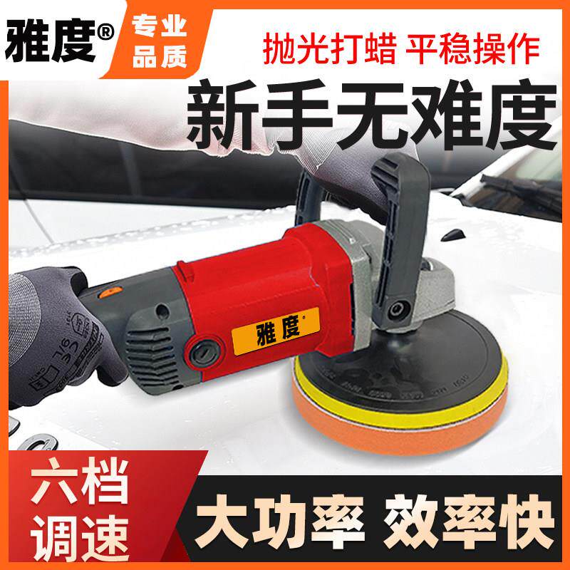 汽车抛光机打磨机可调速打蜡机直心电动修覆工具美容车用打蜡机