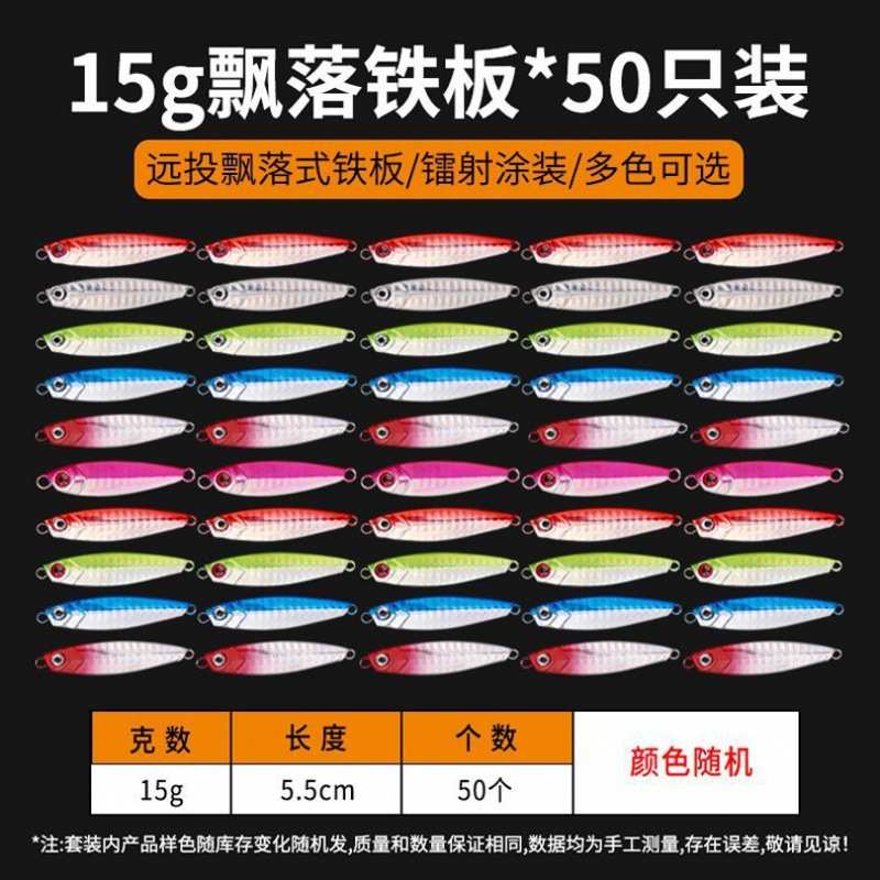 厂家直销鱼瑕飘落50嘴毛坯只翘裸锚板亚铁鱼裸片微亮片路装色假饵