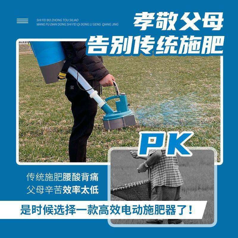 背负式农用化肥机电动施肥器撒肥机施肥撒肥神器播种投料机多功能