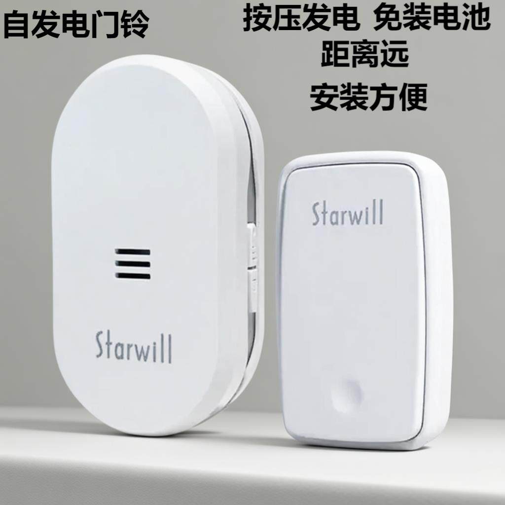 叮咚自发电无线门铃家用入户门铃大音量远距离电子门铃老人呼叫器