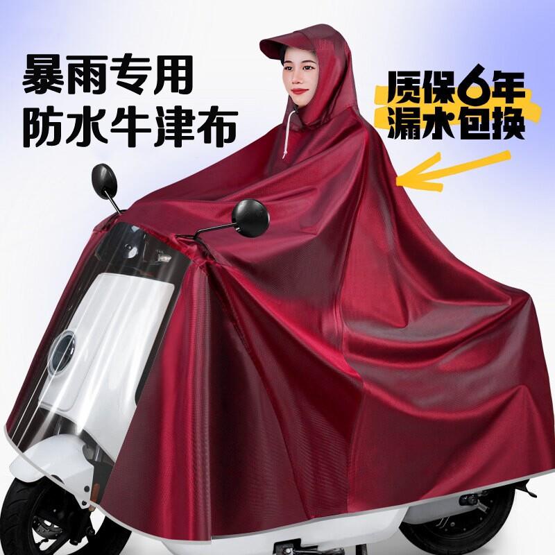 人车分离式雨衣电动车女款雨披专用长款全身防暴雨单双人男女加大图片