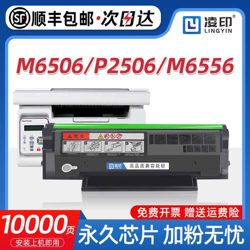 2P80适用奔图M6506硒鼓PD206 P2506 M6556nw碳粉盒M6606墨粉P2506