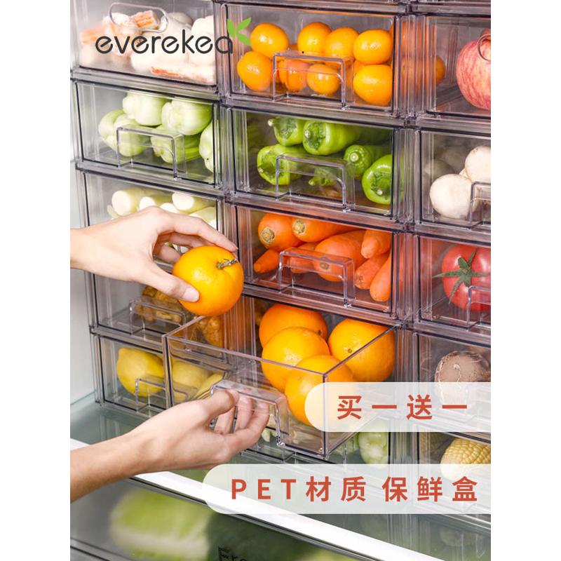 抽屉式收纳盒冰箱收纳盒塑料冷冻储物厨房蔬菜鸡蛋整理果陶琪