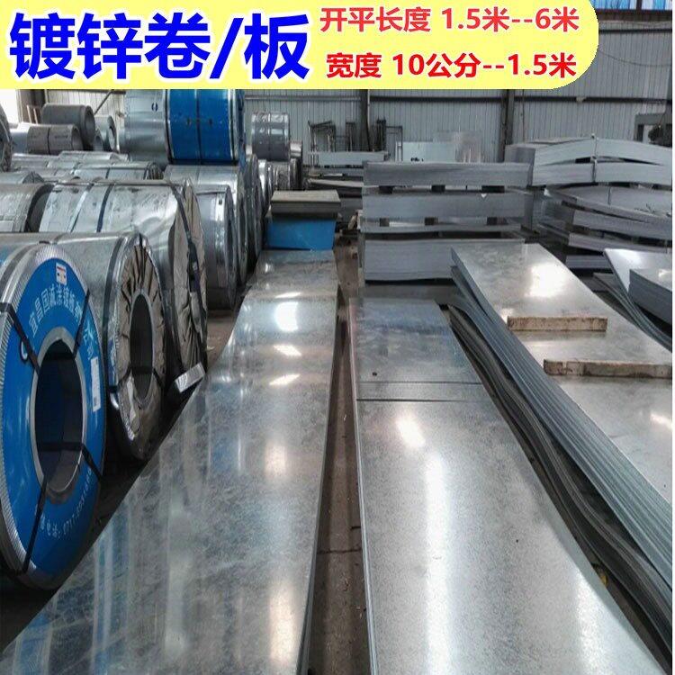 南京现货公司镀锌板卷 平分条整卷 提新货入库  钢材市场