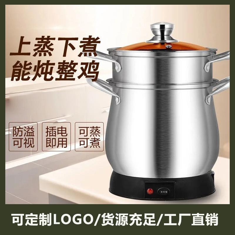 泰国蒸糯米饭老挝大容量带盖带蒸格汤锅双层插电煲汤锅