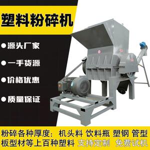 升级款塑料粉碎机强力塑钢机头料破碎机矿泉水瓶脱标清洗设备
