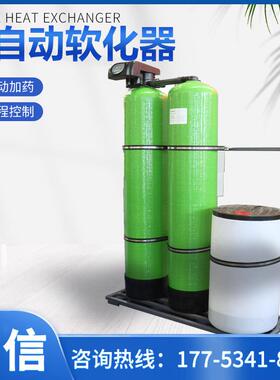 全自动树脂软化水设备地下水井水软化钠离子交换器全自动软水器