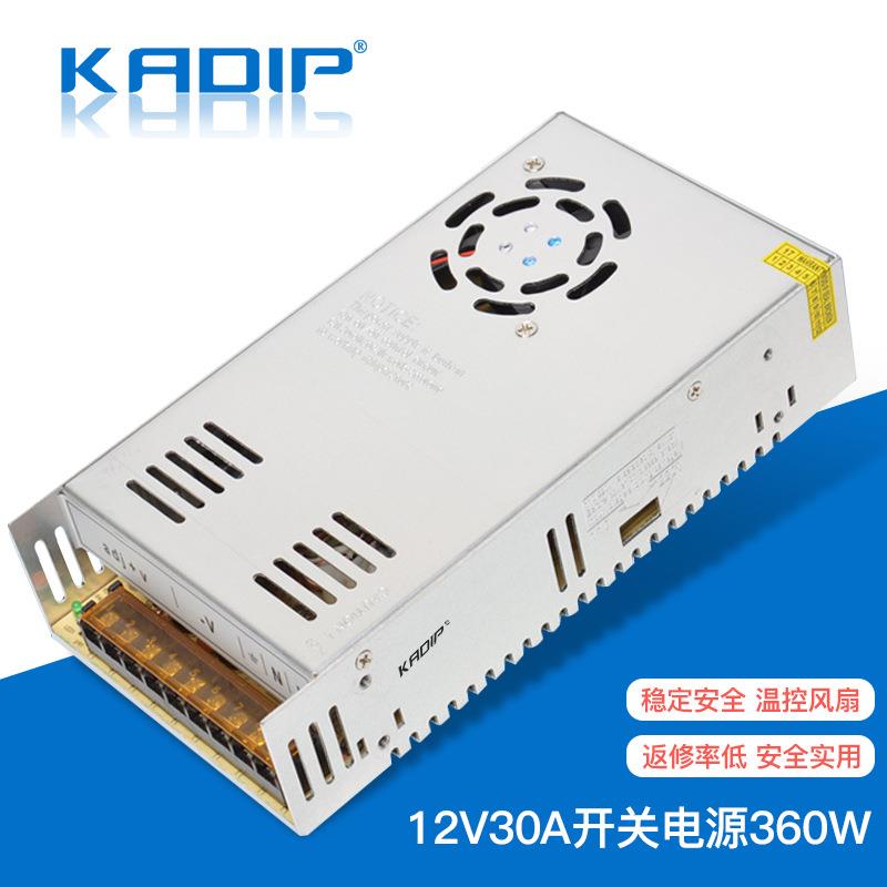 工厂直销12V30A开关电源12V360W监控集中电源LED直流稳压电源