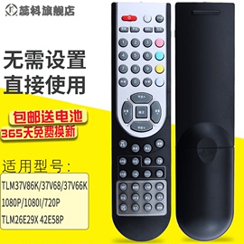 蕊科遥控器适用于海信电视机遥控器，tlm37v86k37v6837v66kanyview1080p1080i720p