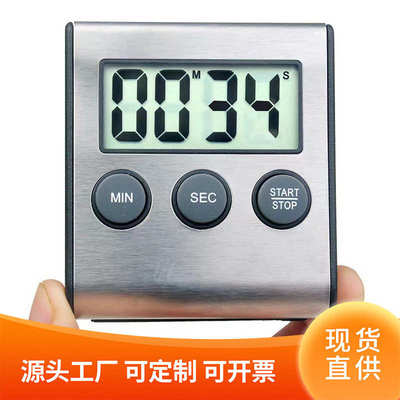 超大声铁面电子计时器厨房烹饪煮蛋定时器学生用时间管理器倒计时