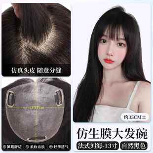 高档英琪假发女长发膜假发片仿生大发碗隐量形真发增头顶发无痕补
