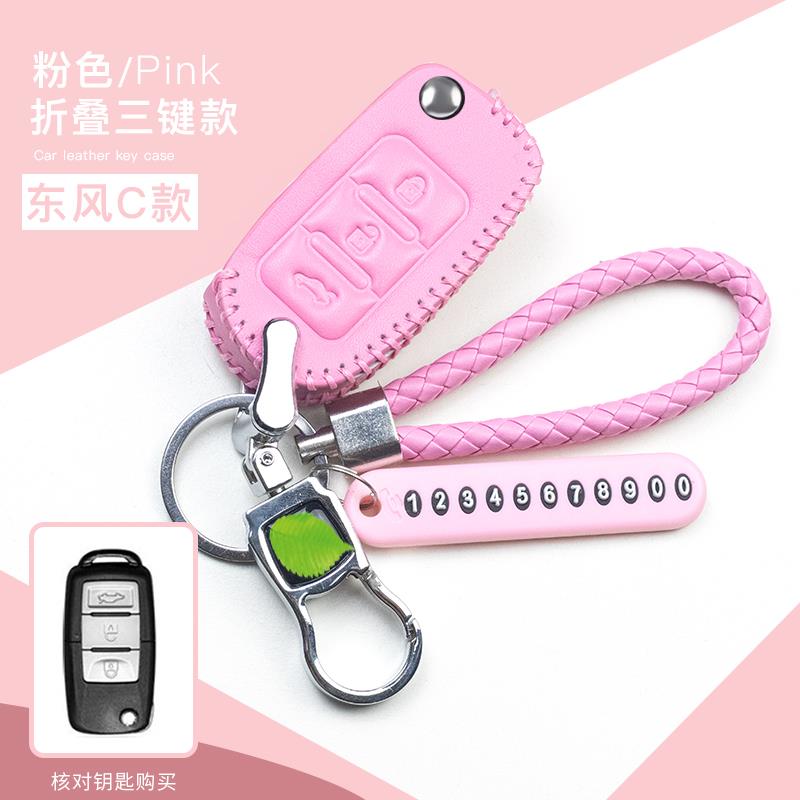 专用于新2018款东风风行景逸X6X5X3钥匙包真皮汽车智能遥控套壳扣