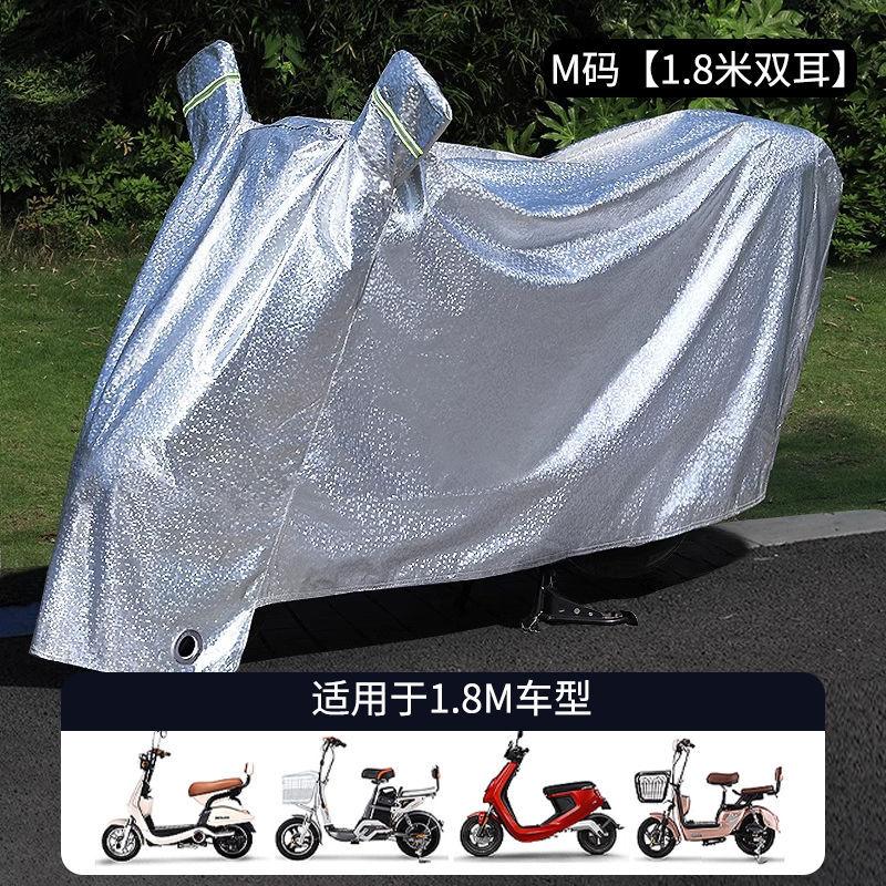 电动车防雨罩摩托车电动车防尘罩