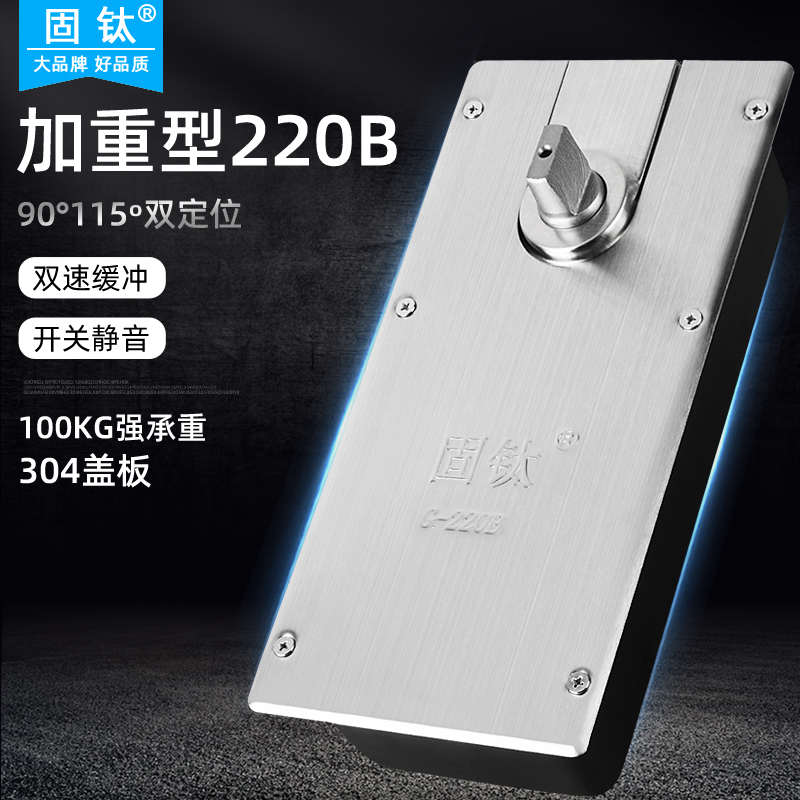 固钛地弹簧玻璃门配件定位地弹璜铝合金有无框木门地轴加重型220B