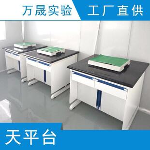 实验室天平震台仪器台化验台防震台操作台验台钢木全钢