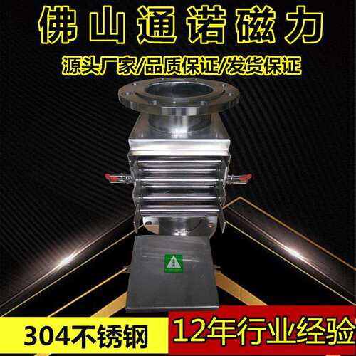 管道式粉料除铁器120000高斯抽屉式除铁器箱体除铁器