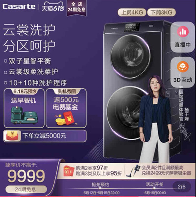 Casarte卡萨帝 C8 12P3U1洗衣机评测知道吐槽,网友知道爆料