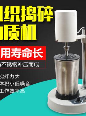 盛蓝厂家定制JJ-2组织捣碎匀质机均质器分散机实验室多用捣碎机