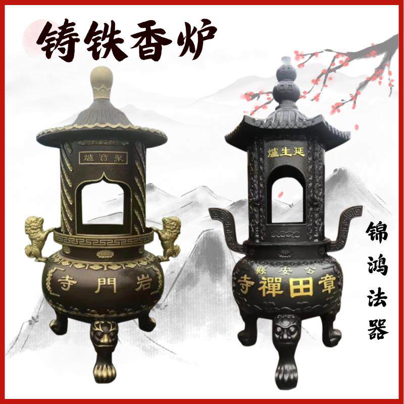 寺庙铸铁烧香炉元宝炉祠堂烧金纸炉特大号室外道观圆形焚烧炉金库