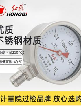 不锈压力力钢表Y-10蒸0BF耐高温耐酸碱汽表真空表 压规格齐全
