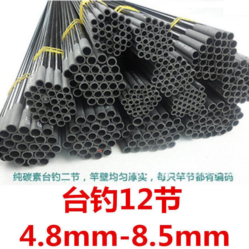 长节台钓1-2节空心配节渔具配件 长节台钓配节 鱼竿配节台钓竿
