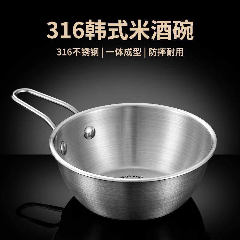 316不锈钢韩式米酒碗饭碗露营雪拉碗带把泡面碗饭店烤肉碗料理碗,餐饮具,碗,淘宝优惠券,粉丝福利购,淘宝优惠卷