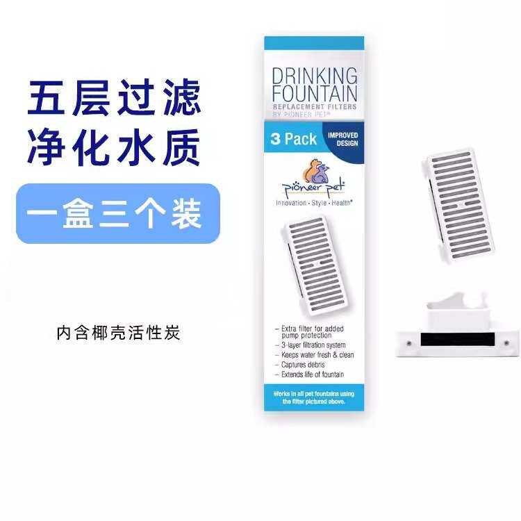 流动现货漩涡循环水水盆猫咪pioneerpet猫喝饮水机厂家自动宠物
