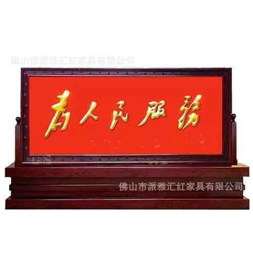 钛单位隔断画屏大厅屏风单位屏风单位背景风中式金字单位屏风木制