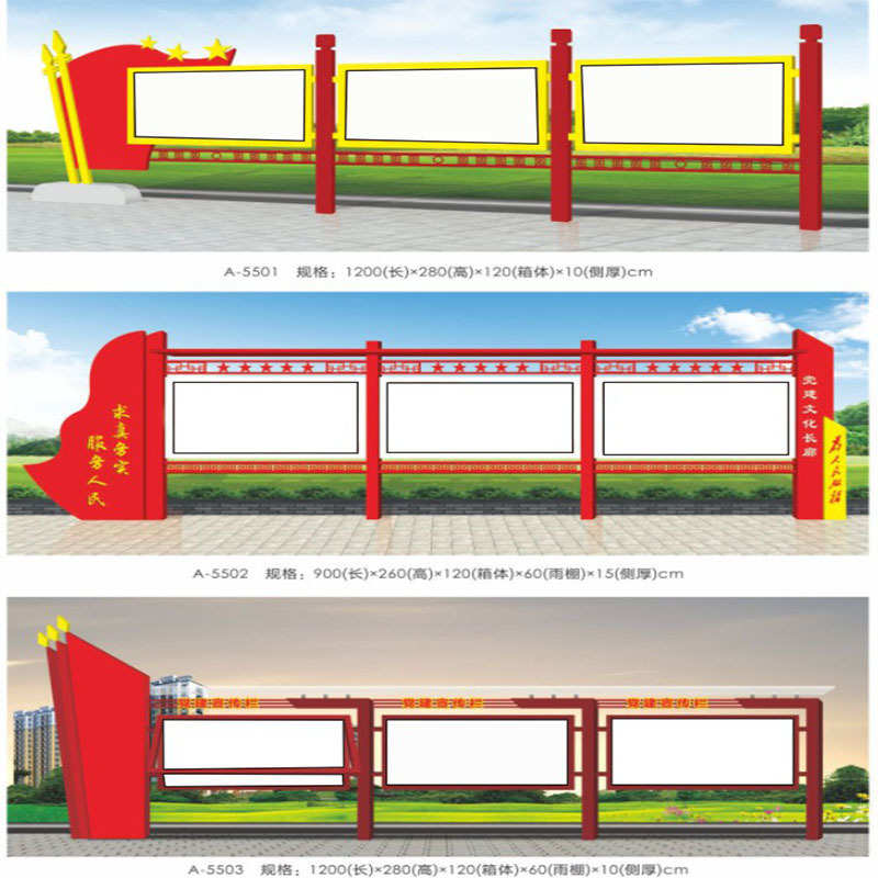 宣传栏户外广告牌公示栏广告栏户外公示牌不锈钢告示栏公园异形牌