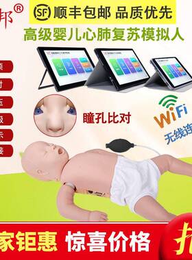 高级婴儿儿童拟心595肺复苏模人婴儿梗塞气模道梗塞急救及CPR训练