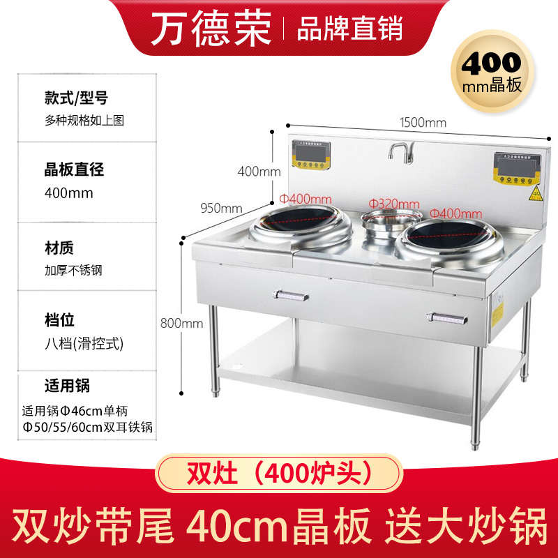 商用电磁炉大功率15KW双头电灶台三相电餐厅饭店凹面电炒炉电磁灶