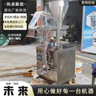 俐广惠机惠俐械320颗粒包装机复青合膜立式包装州机自动计量豆包