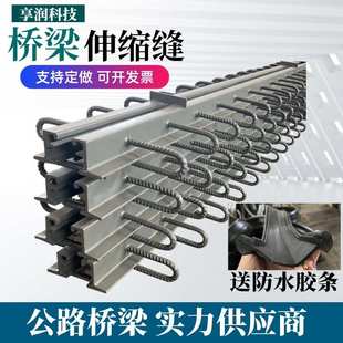 现货80型桥梁伸缩缝C40型模数式 D160型浅埋型异型钢梳齿板伸缩缝