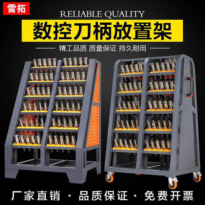 cnc刀具架刀柄架加工中心刀柄放置架数控机床刀具车BT30BT40BT50