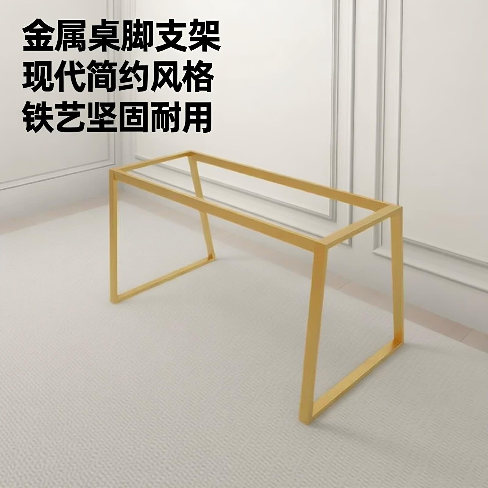 金属桌脚腿办公电脑桌腿支架餐桌脚写字书支撑茶台茶台桌脚架家用