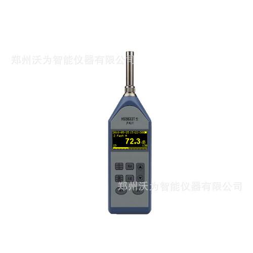 HS5633T型声级计